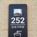 제주올래고기국수 - 청주시 청원구 주성3길 36 | 제주올래고기국수