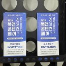 신호작은도서관 | 이 아름다운 세상 ~ 부산 신호작은 도서관에서 &amp; 제2회 부산 북앤 콘텐츠 페어