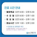 연수스마트안과의원