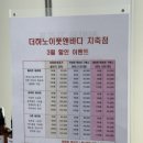 더하노이풋엔바디고양 | 삼송 마사지 제대로 받고 온 후기 더하노이풋앤바디 지축점 아로마마사지