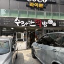 수라간떡잔치