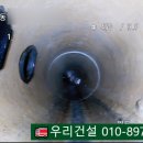 배수설비 시하수관로 연결공사 - 3036 | 배수설비 시하수관로 연결공사