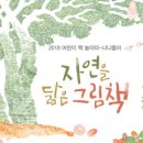 어린이책놀이터 ‘너나들이’ 이미지