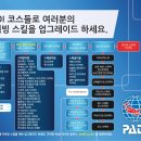 스쿠버리더
