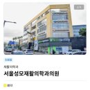 서귀포재활의학과의원 이미지