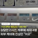 신창로 | 광주 신창동 피부관리 상담만 2시간 걸린 맞춤 관리 드에르 후기