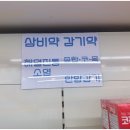 참다온약국