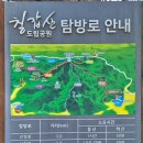 칠갑주차장 | 2월 국내여행,내소사,칠갑광장,칠갑산등산코스,천장호출렁다리,알프스마을(2일차)