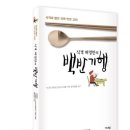소담백반