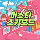 홍천군건강증진센터 | 홍천 비발디파크 유아스키강습 비용 예약 후기