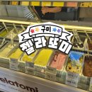 1공단로-7 | [구미_26] 젤라또미 _ 구미 공단동 신상 젤라또 , 젤라또 맛집 💪 피스타치오 젤라또 👍
