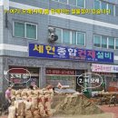 인천서구가좌동, 모래 한차 싣고 오라~ 예, 알겠습니다!세현건재설비 철물점 작업 후기입니다.