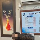 영성호바다장어전문점 네이버블로그