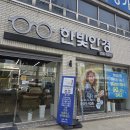 한빛안경원 | 전주선글라스 한빛안경 방문후기