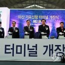 마산가포신항터미널