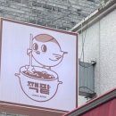 짹팥
