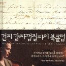 온라인 북클럽(역사) | [넷플릭스 추천영화] 《건지 감자껍질파이 북클럽》 후기: 역사와 문학이 엮어낸 감동