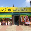 버들 소갈비살 전문점 이미지