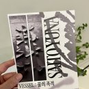 유나리아하우스2 | [전시 후기] 도예 작가 사이토 유나 &lt;VESSEL:물의 족적&gt; 전시 @성북동 다음 티하우스