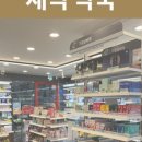 휴베이스 미소약국 이미지