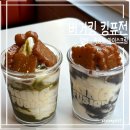 킹아이스크림 - 남양주시 장현로 65-1 | 버거킹 킹퓨전 말차·흑임자 아이스크림 후기｜약과 올린 신메뉴