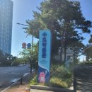 장수약품 | 서울 성수 아이랑 가볼 만한 곳 수도 박물관 방문 후기