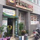 정심이 국밥집 이미지