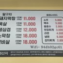 달구지포장마차