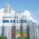 동일공인중개사사무소 이미지