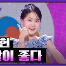 김다현, 장날이 좋다 | 더 트롯쇼 230731 이미지