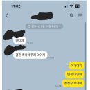 17년 전 학폭 가해자가 청접장을 보냈다. 그런데 직업이 경찰? 이미지