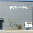 오가네수산