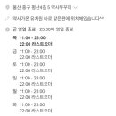 약사쭈꾸미 네이버블로그