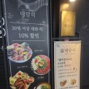 [대구 종로 맛집] 숙성 대방어맛집 대담히 종로점 후기