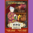 가족뮤지컬 공연 이미지