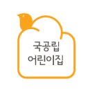 신내어린이집 이미지