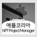 NPT코리아 네이버블로그
