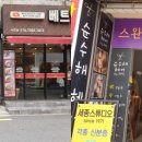 수수해네일