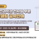 최무선영상체험관 이미지