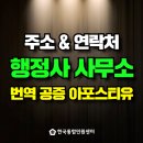 소명 행정사사무소 이미지
