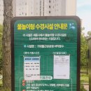 가락뜰근린공원 이미지