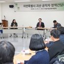 괴산군, 대화와 토론의 창의적 소통방식 ‘눈길’ 이미지