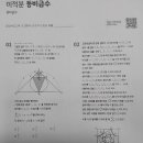 완전수학교습소