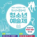 대전광역시 평송청소년문화센터 이미지