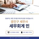 세무회계민 이미지