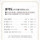 팔각도 이수역점 이미지