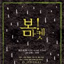 송스마켓 이미지