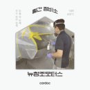 뉴창조모터스 이미지