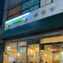 열린지혜의맛 | [까치산맛집] 파스타가 맛있는 집 열린지혜의맛(내돈내산,솔직후기)