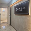 서초 교대 신부관리 아나티크 내돈내산 후기